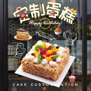 浙江省绍兴诸暨市应店街镇仕坂坞村蛋糕预定